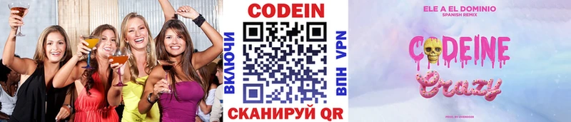 Кодеин напиток Lean (лин) Улан-Удэ