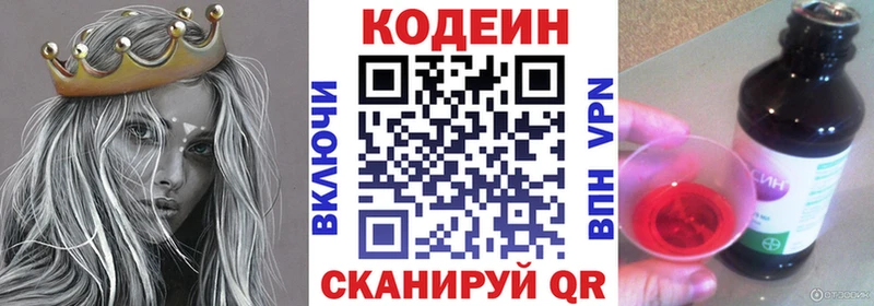 Codein Purple Drank  блэк спрут ССЫЛКА  Улан-Удэ 