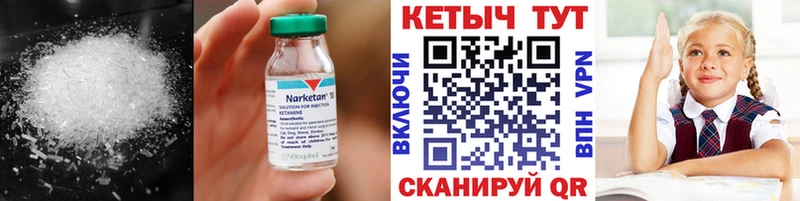 КЕТАМИН VHQ  Улан-Удэ 
