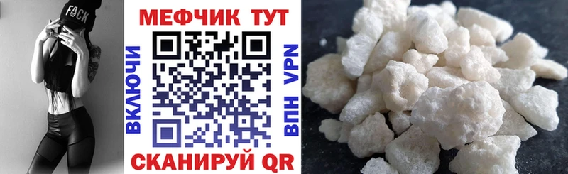 Меф мяу мяу кристаллы Улан-Удэ