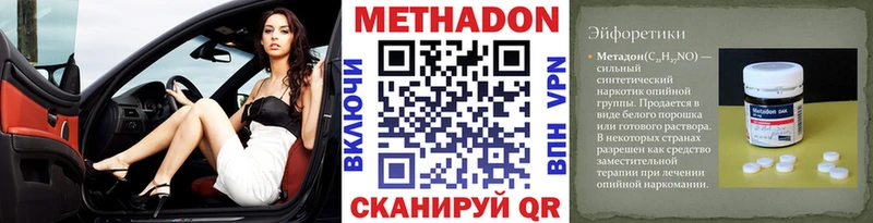 Метадон methadone  мега вход  Улан-Удэ 